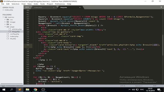 Пишем простой блог на Php | #2 | Пагинация + Выборка статей