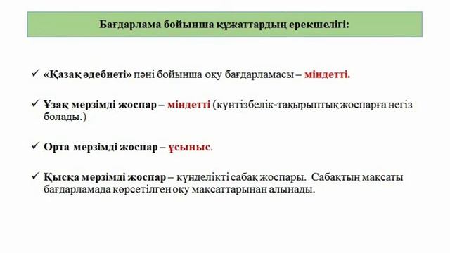 Қазақ әдебиеті_9 сынып_1 тоқсан смотреть онлайн