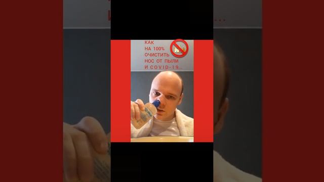 Как на 100% очистить нос от пыли. смотреть онлайн