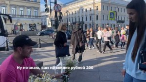 Бизнес на Ромашках ! Делаем бабки в центре Санкт-Петербурга