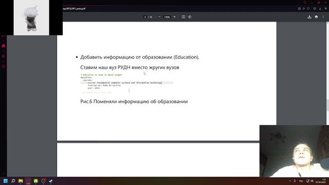 Защита презентации ИП2