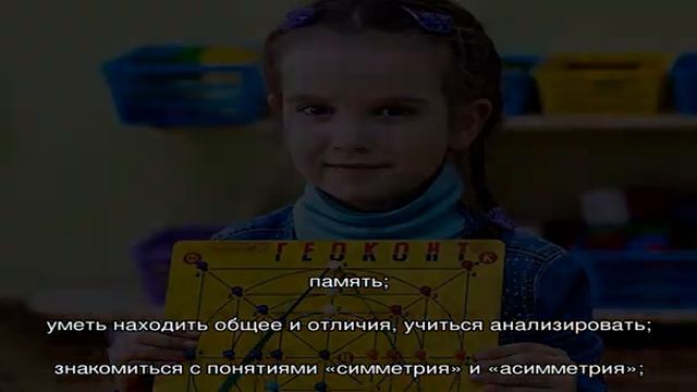 Как играть в 'Геоконт' Воскобовича? смотреть онлайн