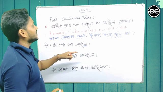 Tense 02 | All Continuous in Bengali | English Grammer in Bengali | Tense in Bengali | Abdur Rahman смотреть онлайн