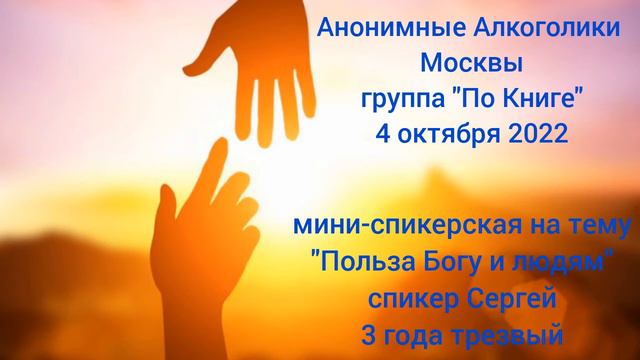 Мини-спикерская 