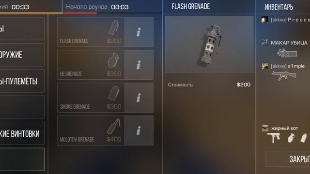 играю в стендов 2 но с только пистолетом