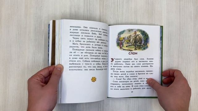 Сказки и рассказы (ил. В. Канивца) смотреть онлайн
