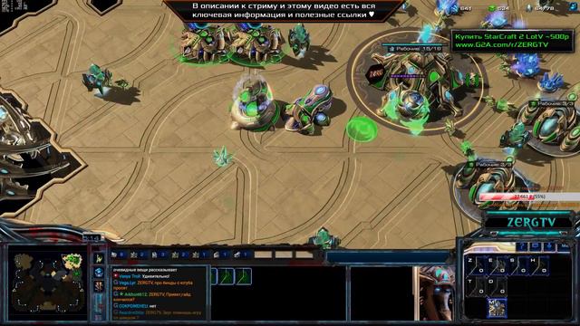 ★ [ ГАЙД ] по терминам и сленгу - StarCraft 2 c ZERGTV ★ смотреть онлайн