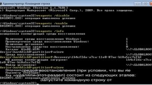 Невозможно найти среду восстановления Windows 10 — что делать?