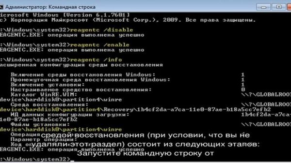 Невозможно найти среду восстановления Windows 10 — что делать?