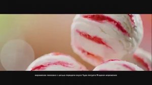 Реклама - йогурт Чудо.