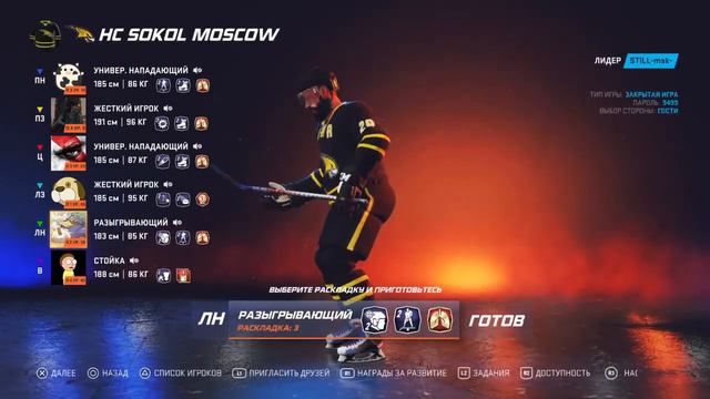 RCL CUP NHL20 6x6 HC SOKOL MOSCOW-Virtuoso смотреть онлайн