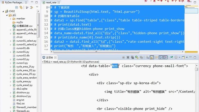 02 用Requests下載資料與用BeautifulSoup切割資料 смотреть онлайн