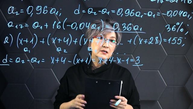 Арифметическая прогрессия. Подготовка к экзаменам. 86 часть. 9 класс. смотреть онлайн