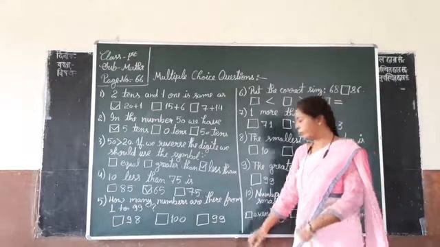 Class-1 Math's( Multiple choice questions on page- 66) Nilima Ma'am смотреть онлайн