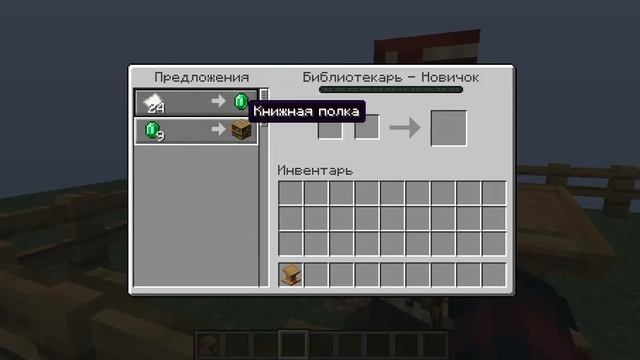 КАК СКРАФТИТЬ РАБОЧИЙ СТОЛ БИБЛИОТЕКАРЯ ?!?!?!! смотреть онлайн