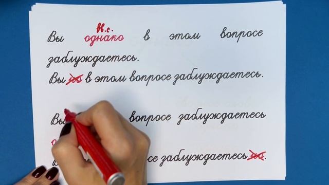 Коварное «однако». Когда запятые нужны, а когда — нет? | Правила русского языка смотреть онлайн