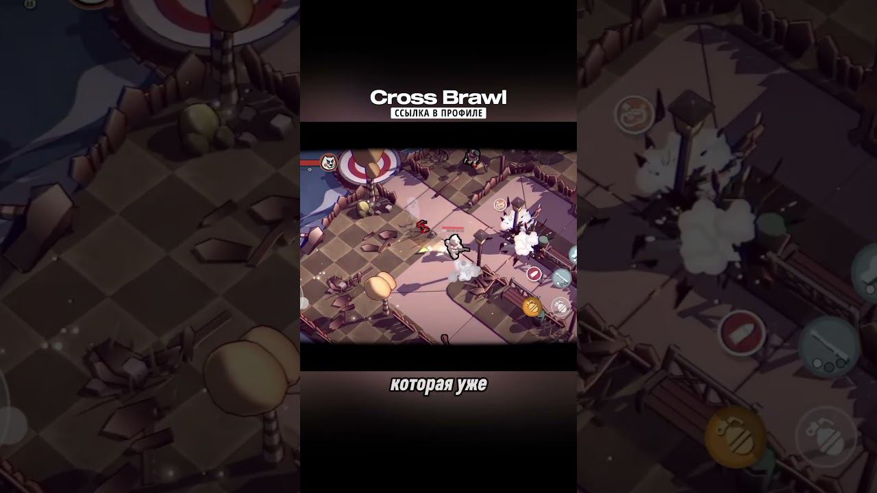 ✨Без улыбки смотреть не возможно! Cross Brawl на андроид #мобильные_игры #андроид #андроидигры смотреть онлайн