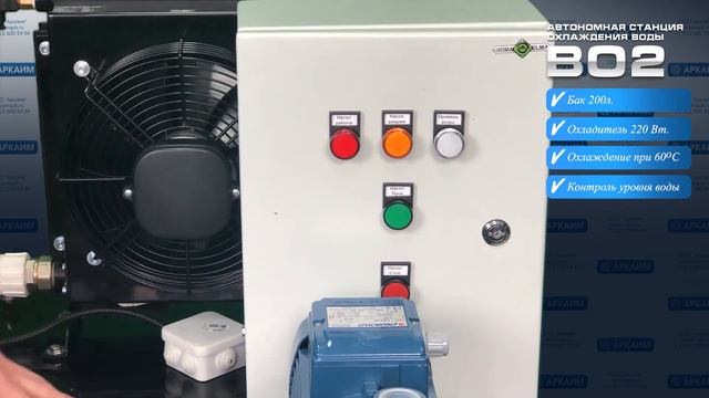 Автономная водяная система охлаждения сварочного оборудования - МО2 до 200 л/мин смотреть онлайн