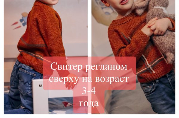 Свитер на 3-4 года/Реглан сверху/Часть 1/ Теория/ Размер 98-104/Мк свитер/Описание пуловера/Росток