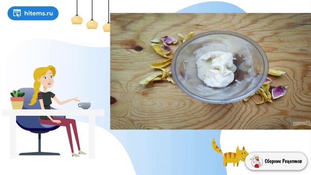 Сборник рецептов