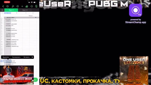 Розыгрыш аккаунта. Как это было! OneUseR PUBG M смотреть онлайн