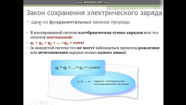 "Электрическое поле" смотреть онлайн