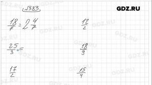 № 83 - Математика 6 класс Виленкин