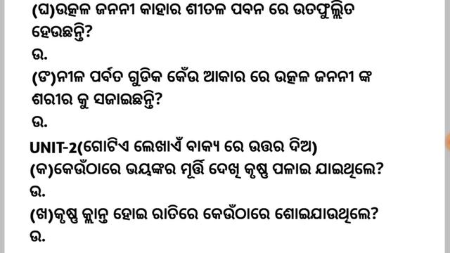 9th class fa1 question paper 2022 | fa1 exam mil odia class 9 смотреть онлайн