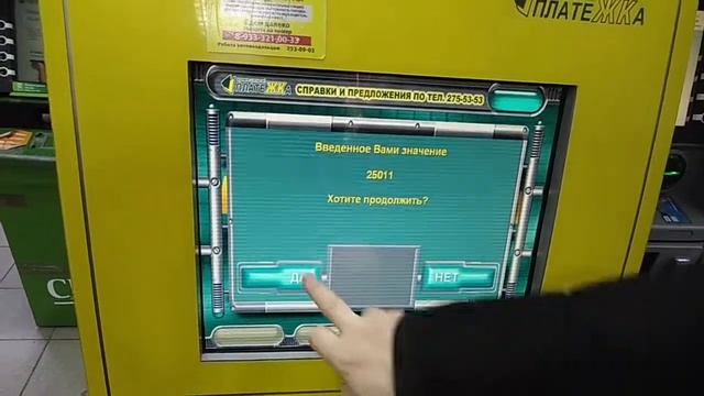 Оплата через терминал Платежка смотреть онлайн