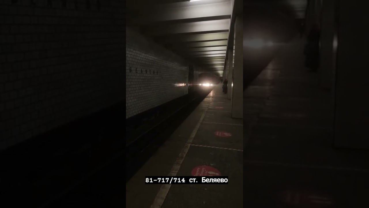 81-717/714 "Номерной" на станции метро Беляево КРЛ. смотреть онлайн