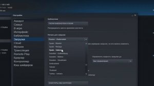 Steam медленно качает, обновляет игру | Решение