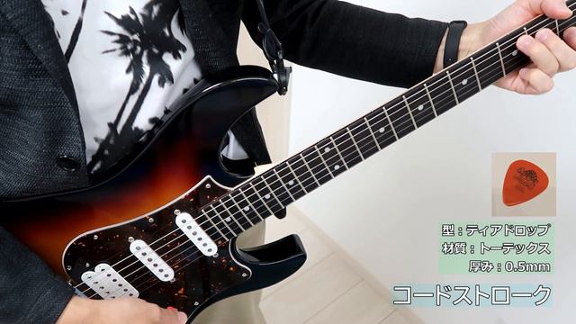 Ibanez エラストマーピック紹介＆ピックによる音色の違い比較 смотреть онлайн