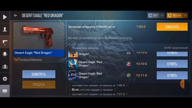 ЗАКУПКА НА 100 ГОЛДЫ #1 | standoff 2 смотреть онлайн