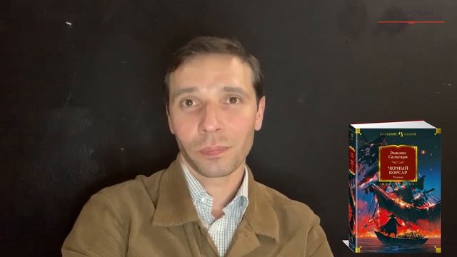 Даниил Шигапов о любимой книге детства