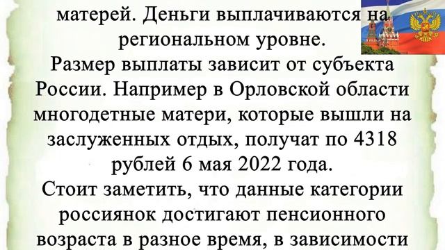 6 МАЯ ПЕНСИОНЕРЫ РФ ПОЛУЧАТ ПО 4000 РУБЛЕЙ смотреть онлайн
