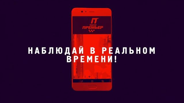 Такси Премьер смотреть онлайн