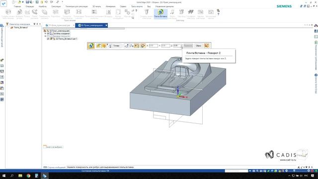 Solid Edge Electrode Design: Создание проекта электрода, добавление и ориентация плиты смотреть онлайн