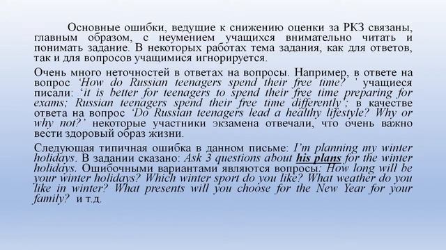 УК Семинар практикум для учителей английского языка по сложным заданиям ЕГЭ смотреть онлайн