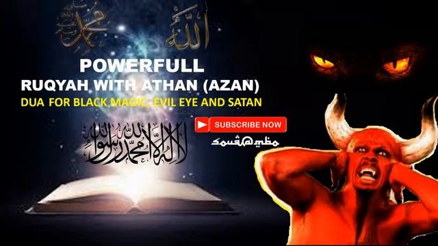 Powerfull Ruqyah Syariah | Against Black Magic, Sihir, Jinns, Evil& Sleeping Problem