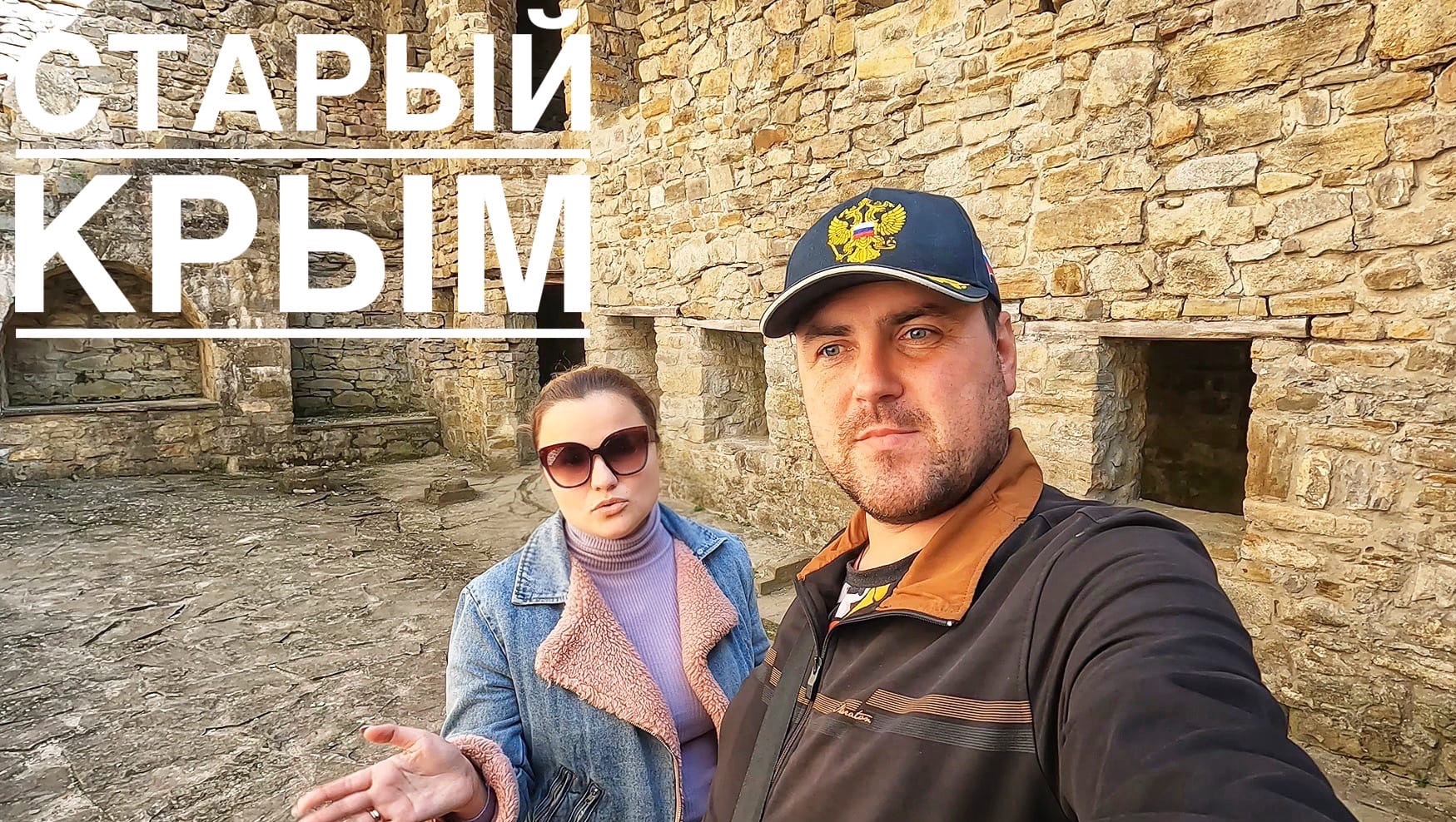 Такой Крым вы ещё не видели. Это не обычный курортный Крым - это Старый Крым! смотреть онлайн