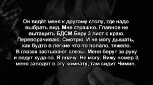 [18+] Твой парень Пак Чимин|Ты моя игрушка | 31 часть