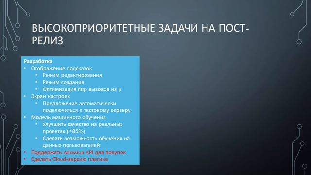 Создаем ИТ-продукт за 10 недель. Отчетное видео смотреть онлайн