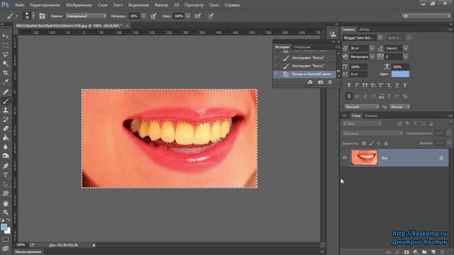 Как сделать зубы белее в фотошопе смотреть онлайн
