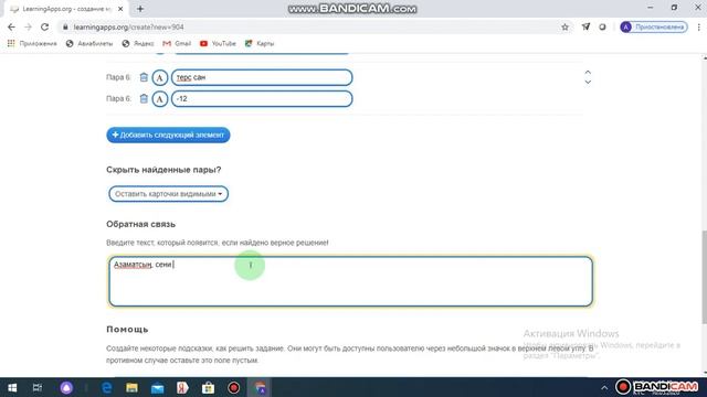LearningApps приложениясында кызыктуу тапшырмаларды түзүү смотреть онлайн