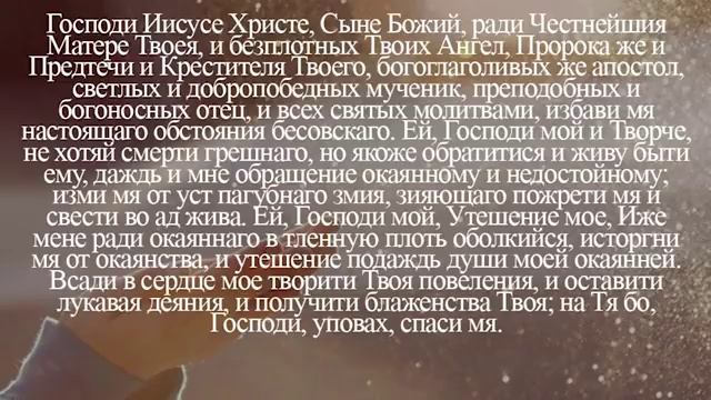 Вечерние МОЛИТВЫ во время ВЕЛИКОГО Поста!.mp4 смотреть онлайн