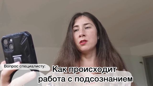 Работа с подсознанием смотреть онлайн