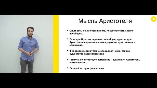 Философия Лекция 1 5 Античность смотреть онлайн