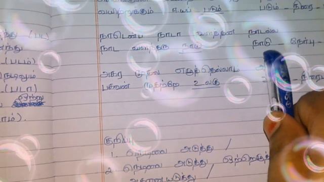 அலகிடுதல் இவ்ளோ ஈஸியா смотреть онлайн