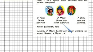 Страница 74 Задание 1 – Математика 1 класс (Моро) Часть 2