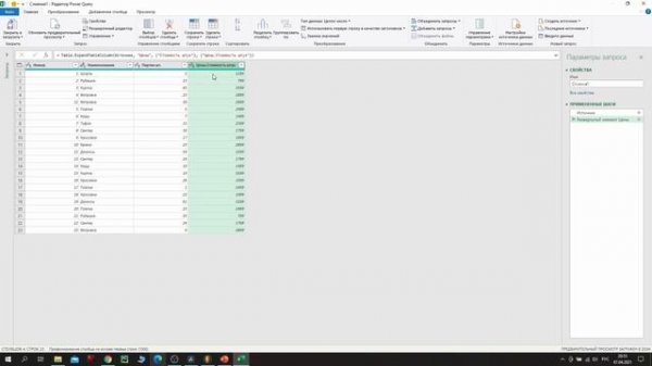 Excel: Объединение таблиц c помощью PowerQuery / Excel: Combine table in PowerQuery